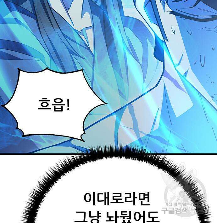 천하제일 대사형 58화 14