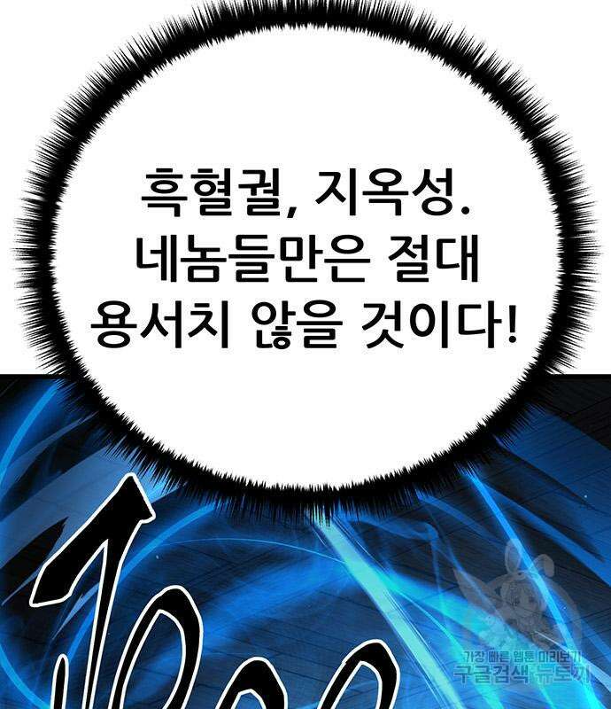 천하제일 대사형 58화 18