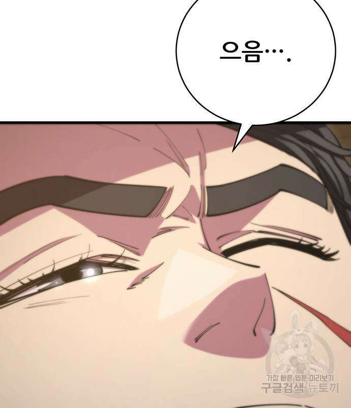 천하제일 대사형 58화 23