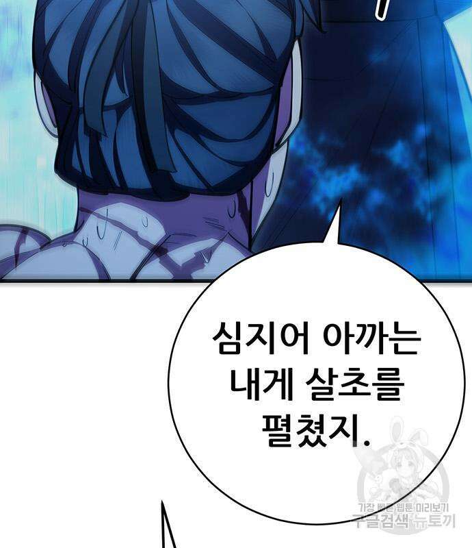 천하제일 대사형 58화 37