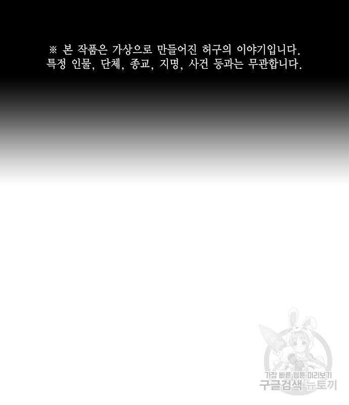 죽지 않으려면 시즌2 44화 2
