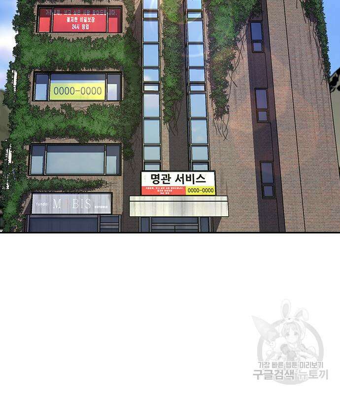 죽지 않으려면 시즌2 44화 5