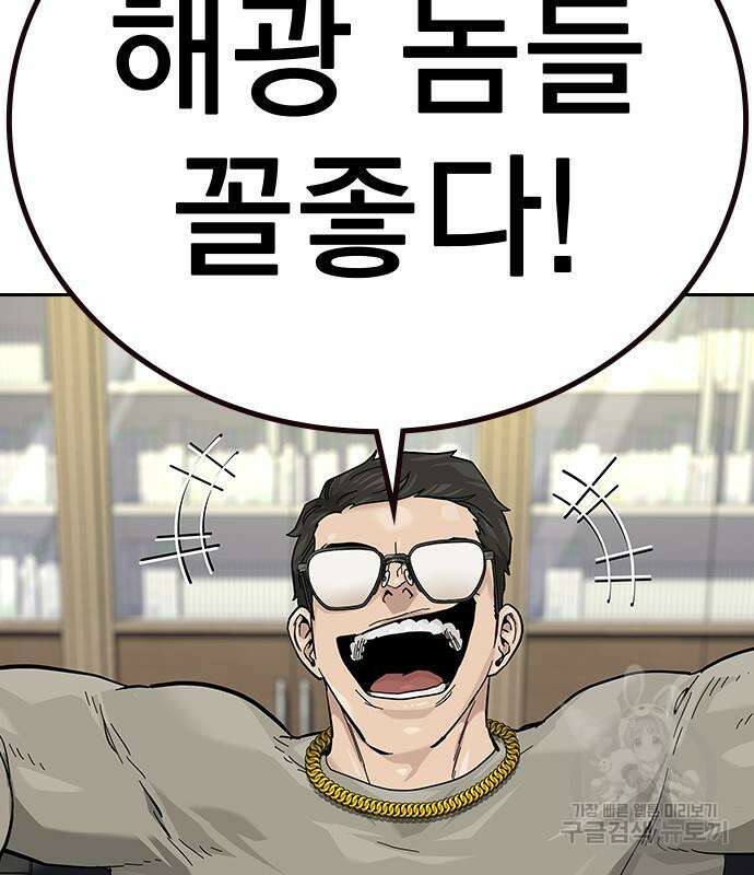 죽지 않으려면 시즌2 44화 8