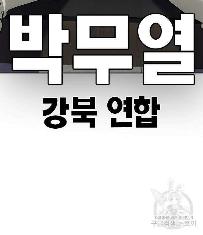 죽지 않으려면 시즌2 44화 10