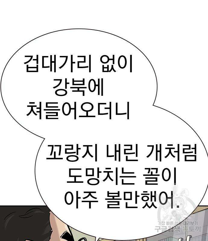 죽지 않으려면 시즌2 44화 11