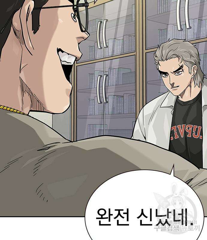 죽지 않으려면 시즌2 44화 12
