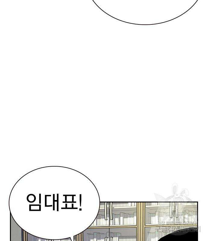 죽지 않으려면 시즌2 44화 13