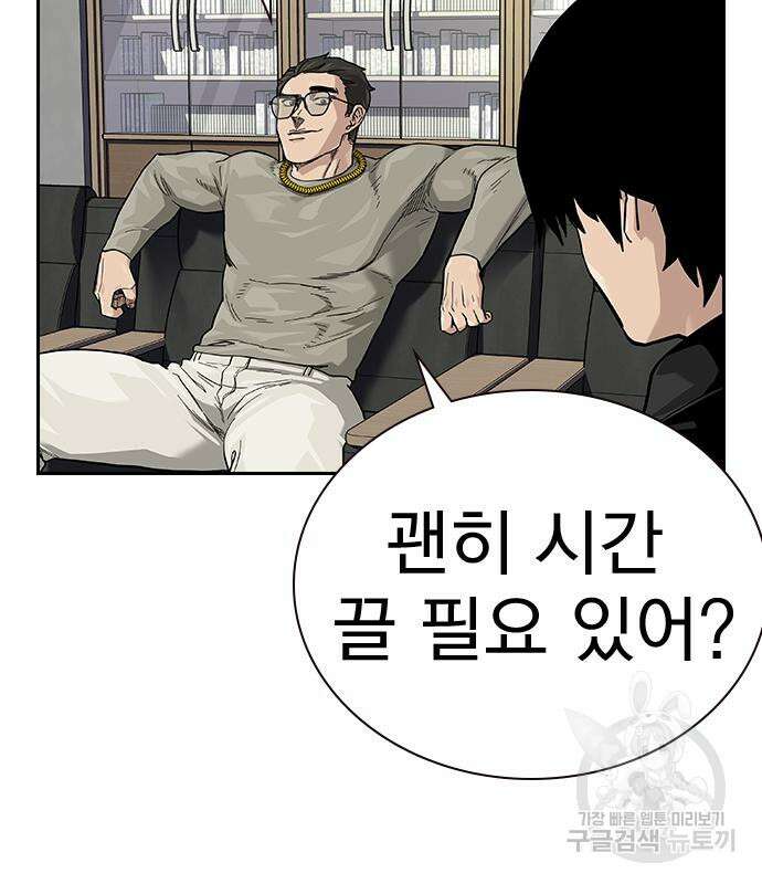 죽지 않으려면 시즌2 44화 14