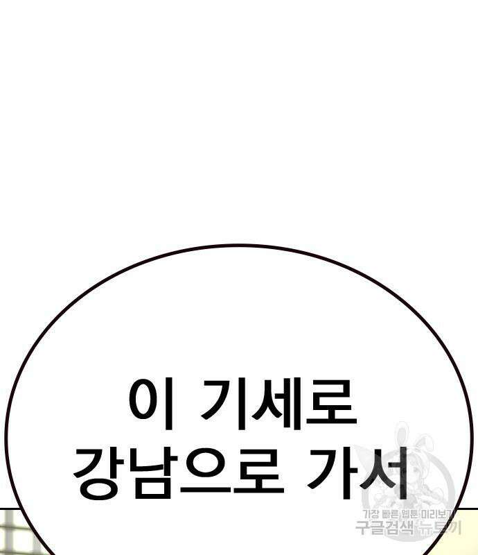 죽지 않으려면 시즌2 44화 15