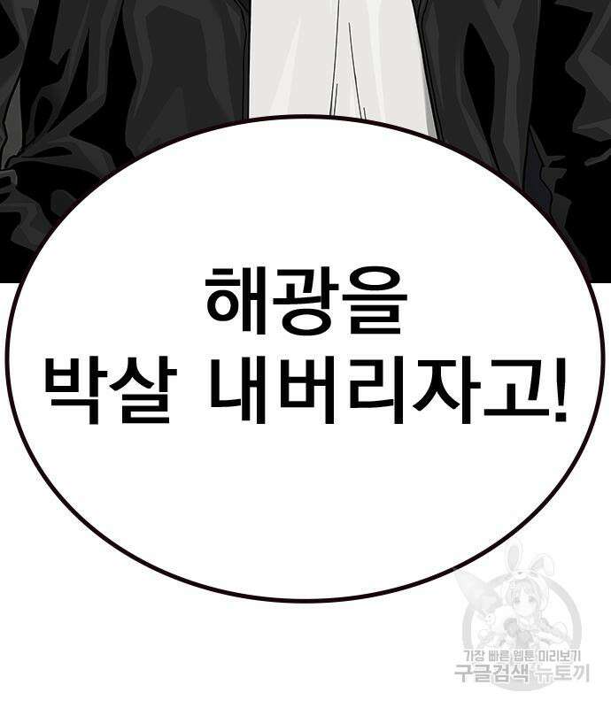 죽지 않으려면 시즌2 44화 17