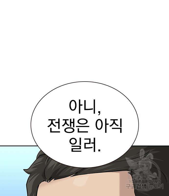 죽지 않으려면 시즌2 44화 18