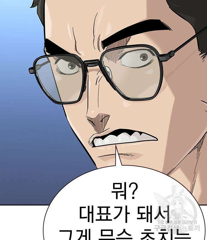 죽지 않으려면 시즌2 44화 19