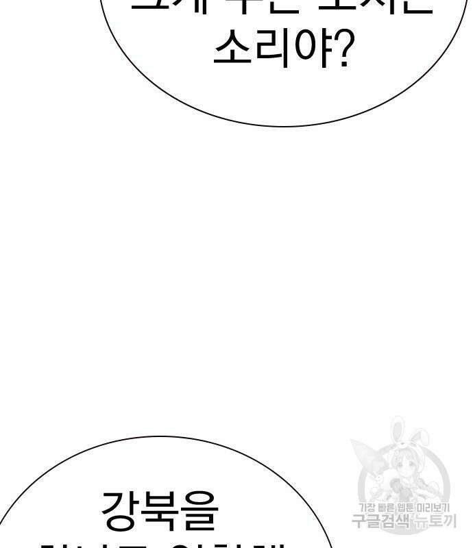 죽지 않으려면 시즌2 44화 20