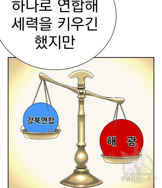 죽지 않으려면 시즌2 44화 21