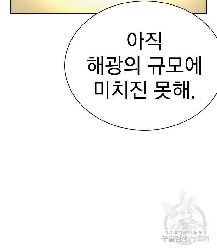 죽지 않으려면 시즌2 44화 22