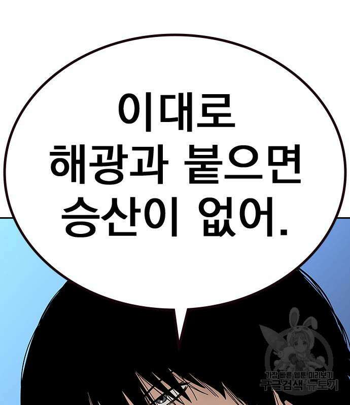 죽지 않으려면 시즌2 44화 23
