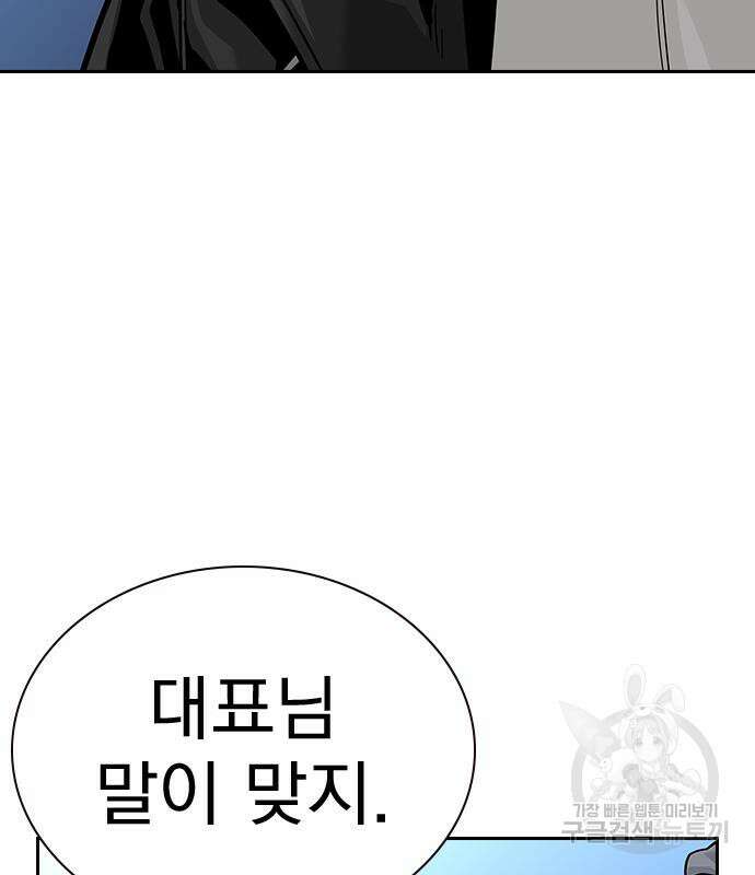 죽지 않으려면 시즌2 44화 25