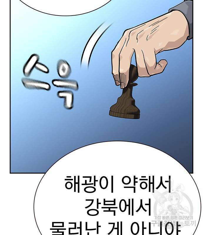 죽지 않으려면 시즌2 44화 26