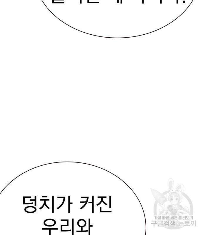 죽지 않으려면 시즌2 44화 27