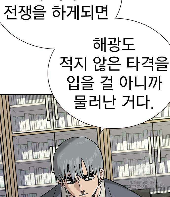 죽지 않으려면 시즌2 44화 28