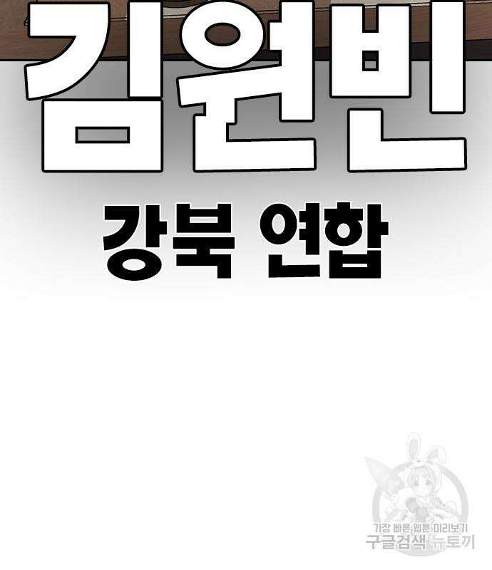 죽지 않으려면 시즌2 44화 30