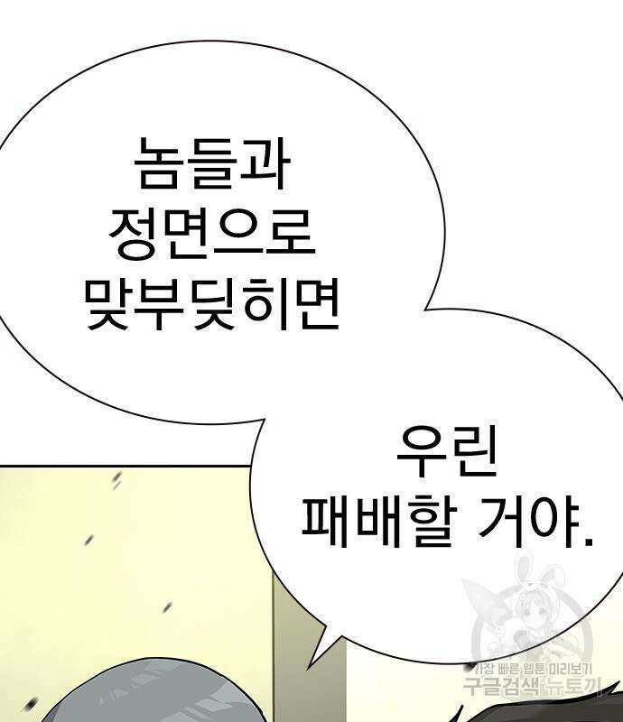 죽지 않으려면 시즌2 44화 31