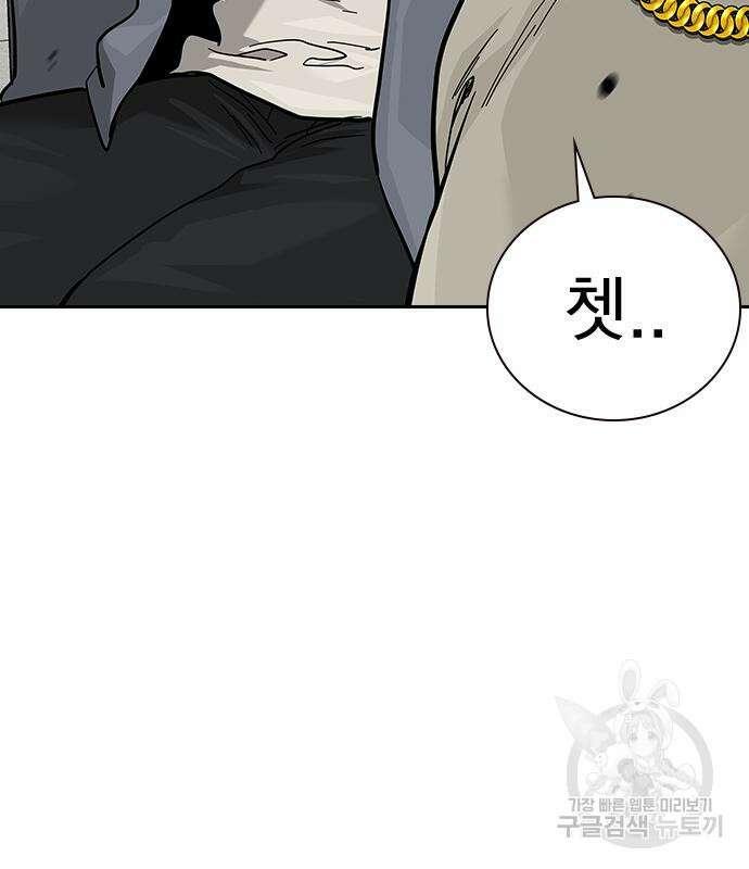 죽지 않으려면 시즌2 44화 33