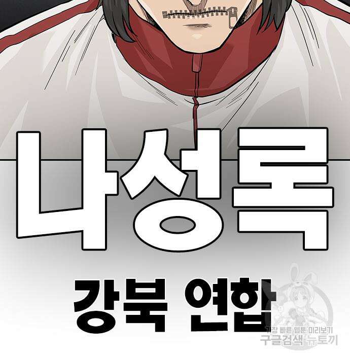 죽지 않으려면 시즌2 44화 35