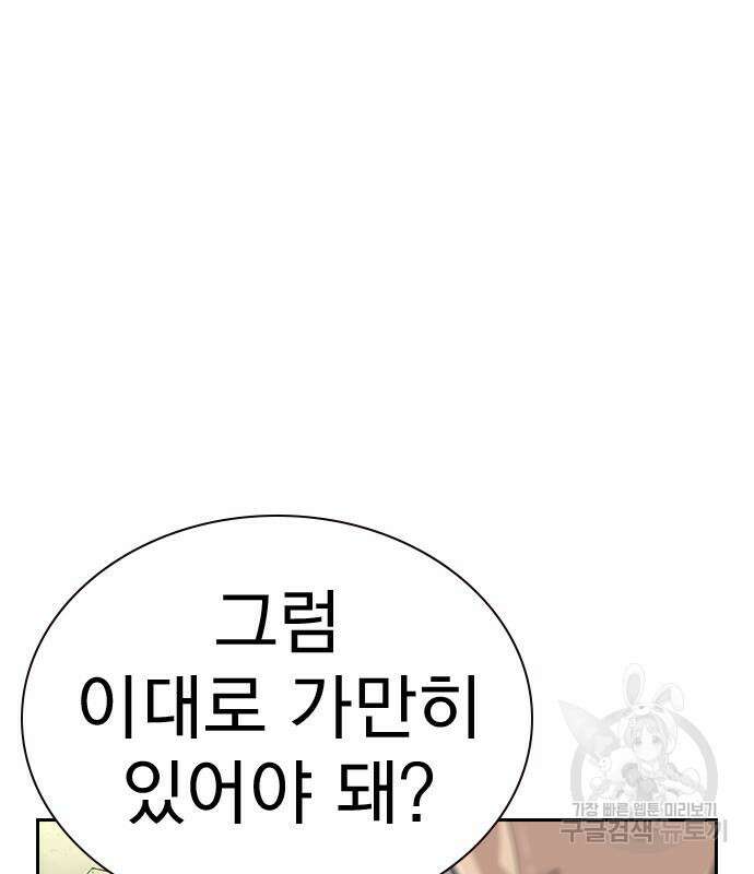 죽지 않으려면 시즌2 44화 36