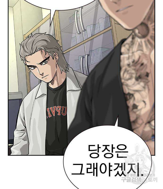 죽지 않으려면 시즌2 44화 37