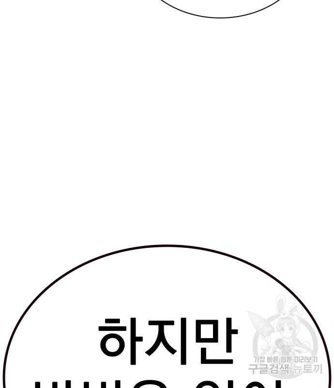 죽지 않으려면 시즌2 44화 38