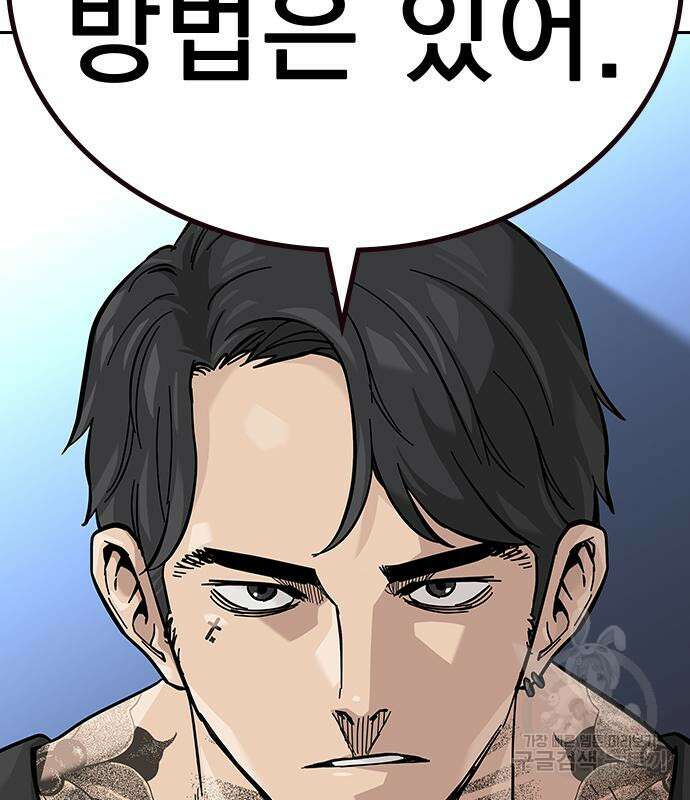 죽지 않으려면 시즌2 44화 39