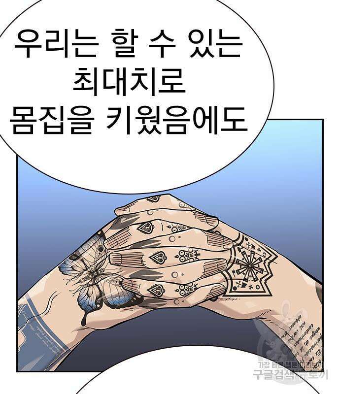 죽지 않으려면 시즌2 44화 41