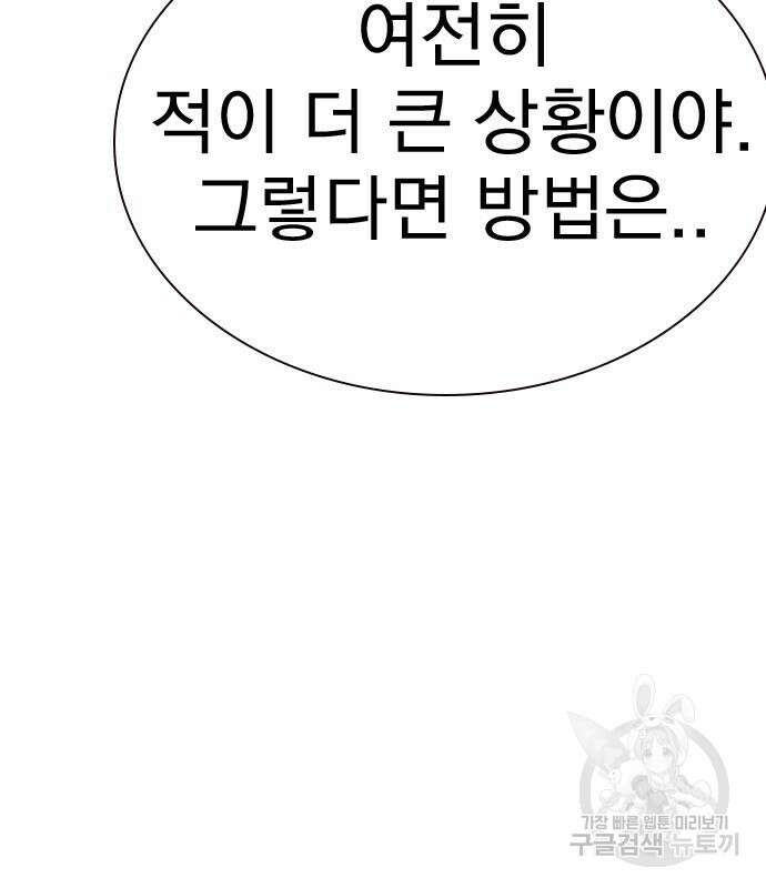 죽지 않으려면 시즌2 44화 42