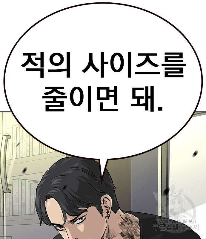 죽지 않으려면 시즌2 44화 43