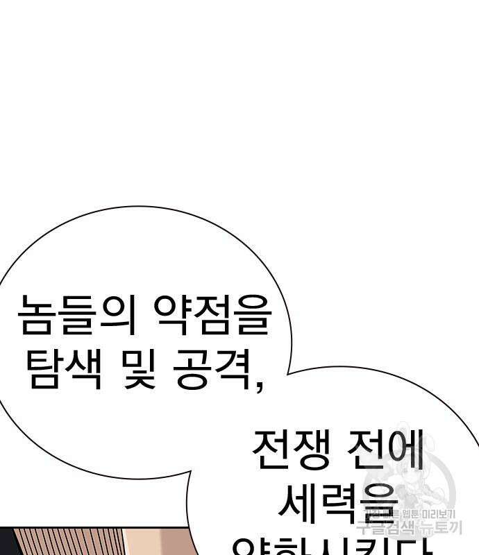 죽지 않으려면 시즌2 44화 45