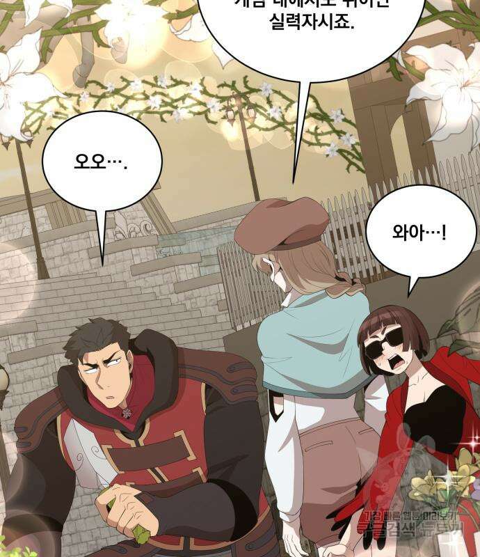 꽃만 키우는데 너무강함 195화 3
