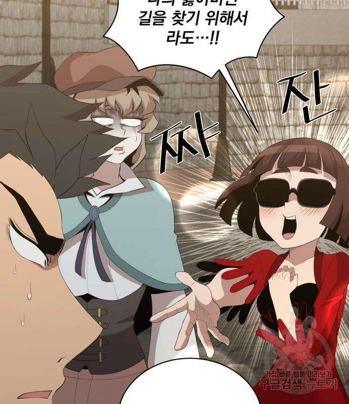 꽃만 키우는데 너무강함 195화 20