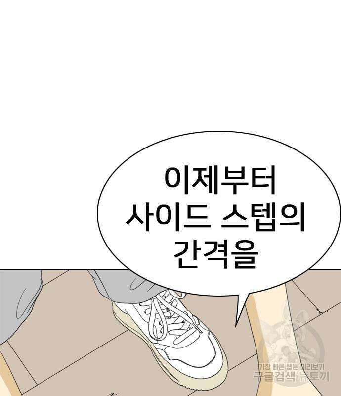 펜홀더 16화 2