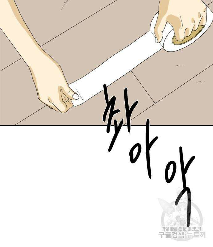 펜홀더 16화 3
