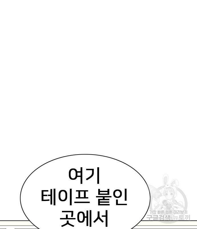 펜홀더 16화 4