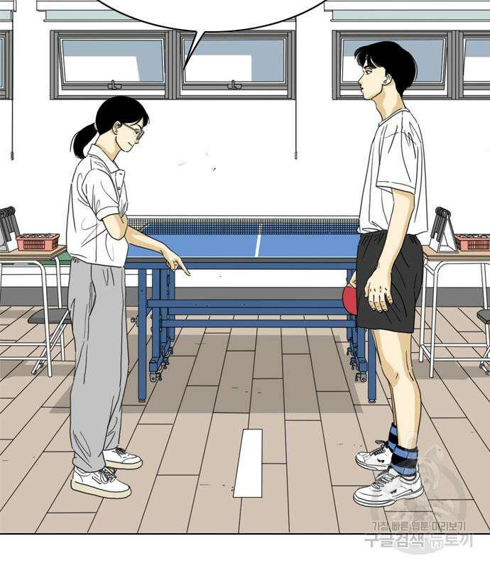 펜홀더 16화 5