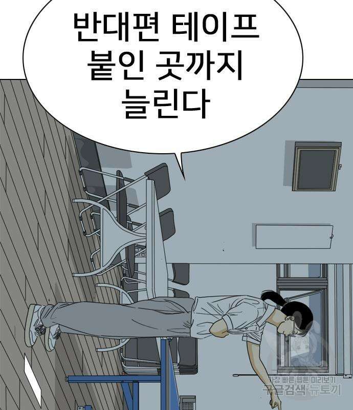 펜홀더 16화 7