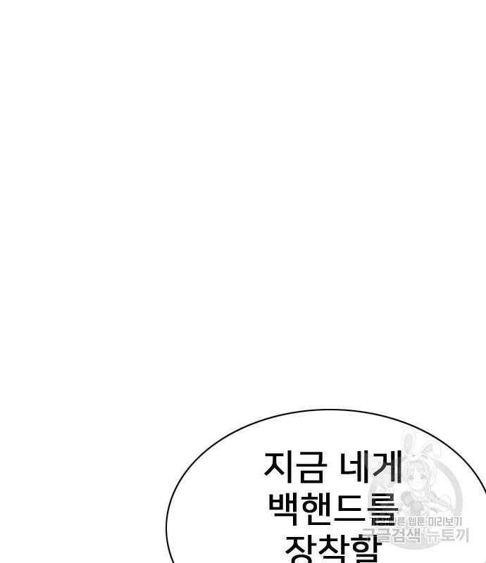 펜홀더 16화 13