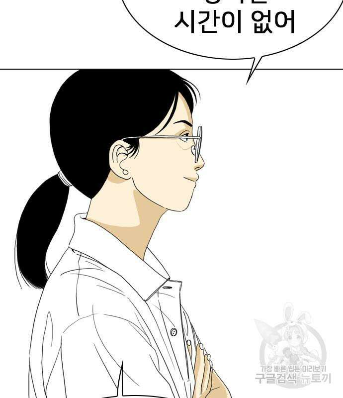 펜홀더 16화 14