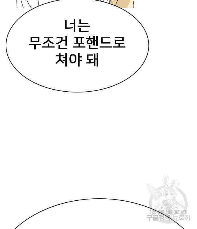 펜홀더 16화 15
