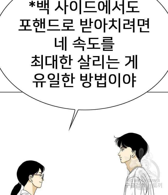 펜홀더 16화 16