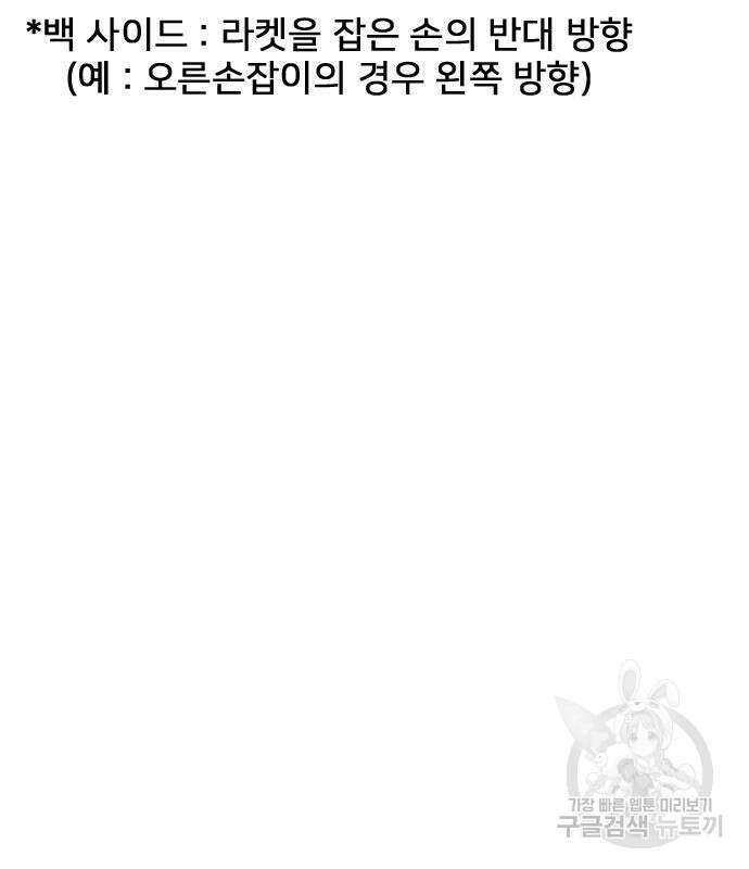 펜홀더 16화 18