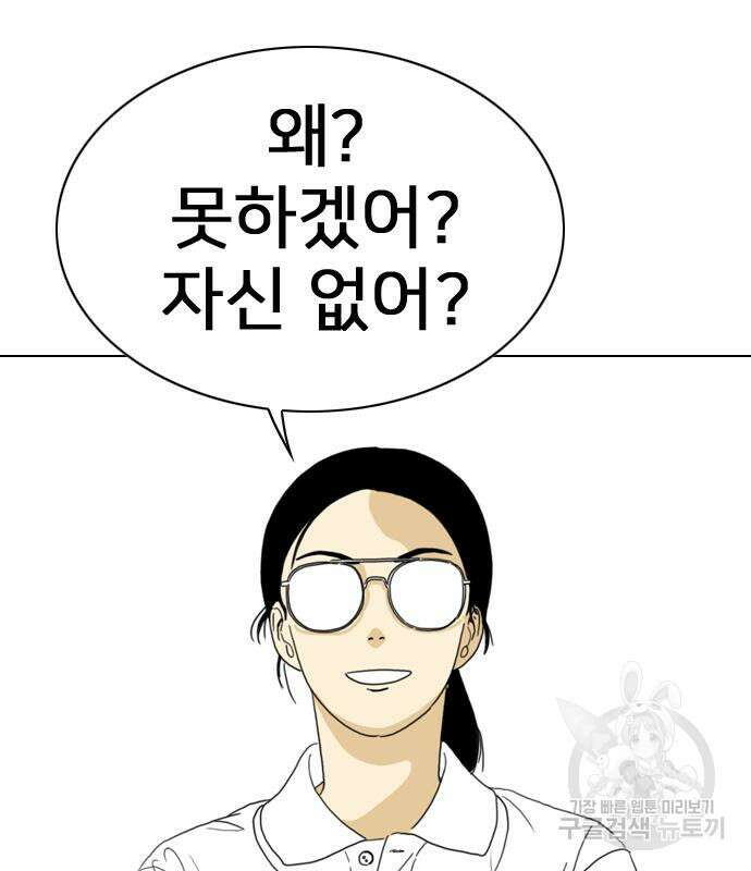 펜홀더 16화 19