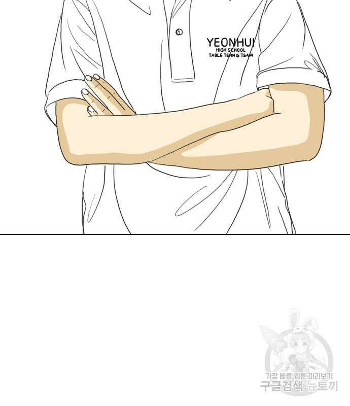 펜홀더 16화 20